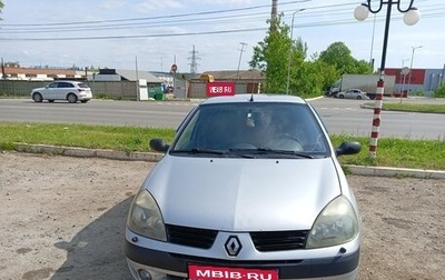 Renault Symbol I, 2005 год, 310 000 рублей, 1 фотография