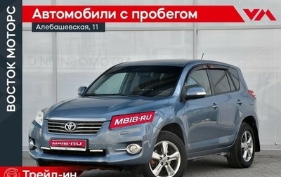 Toyota RAV4, 2011 год, 1 699 000 рублей, 1 фотография