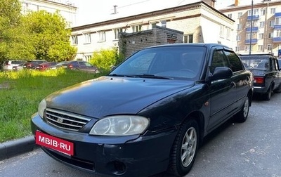 KIA Spectra II (LD), 2007 год, 195 000 рублей, 1 фотография
