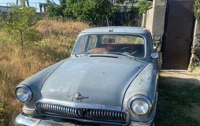 ГАЗ 21 «Волга», 1961 год, 60 000 рублей, 1 фотография