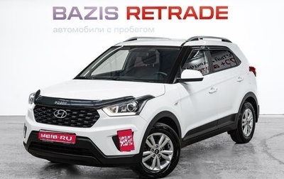 Hyundai Creta I рестайлинг, 2020 год, 1 935 000 рублей, 1 фотография
