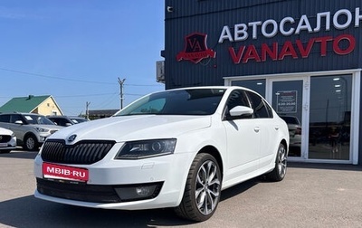 Skoda Octavia, 2016 год, 1 490 000 рублей, 1 фотография