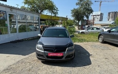 Opel Astra H, 2006 год, 800 000 рублей, 1 фотография