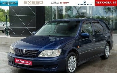 Toyota Vista V30, 2001 год, 520 000 рублей, 1 фотография
