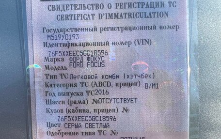 Ford Focus III, 2016 год, 1 250 000 рублей, 37 фотография