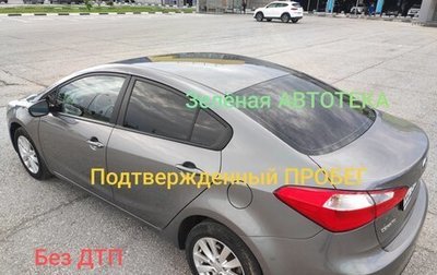 KIA Cerato III, 2014 год, 899 000 рублей, 1 фотография