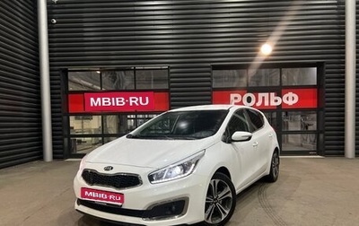 KIA cee'd III, 2016 год, 1 550 000 рублей, 1 фотография