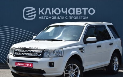 Land Rover Freelander II рестайлинг 2, 2011 год, 1 469 000 рублей, 1 фотография