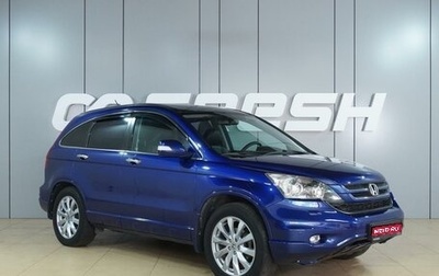Honda CR-V III рестайлинг, 2011 год, 1 649 000 рублей, 1 фотография