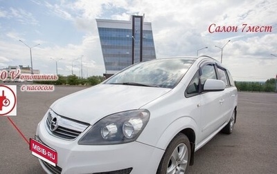 Opel Zafira B, 2012 год, 920 000 рублей, 1 фотография