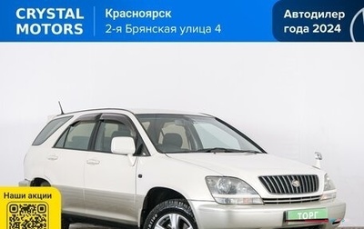 Toyota Harrier, 1999 год, 769 000 рублей, 1 фотография