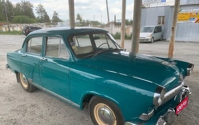 ГАЗ 21 «Волга», 1962 год, 1 350 000 рублей, 1 фотография