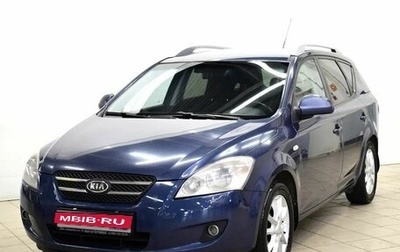 KIA cee'd I рестайлинг, 2008 год, 570 000 рублей, 1 фотография