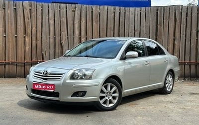 Toyota Avensis III рестайлинг, 2007 год, 895 000 рублей, 1 фотография