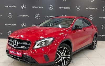Mercedes-Benz GLA, 2017 год, 2 675 000 рублей, 1 фотография