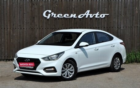 Hyundai Solaris II рестайлинг, 2017 год, 1 295 000 рублей, 1 фотография