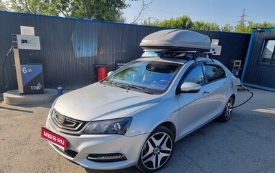 Geely Emgrand 7 I, 2018 год, 1 150 000 рублей, 1 фотография