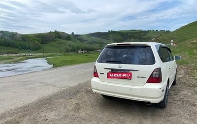 Honda Odyssey II, 2002 год, 730 000 рублей, 1 фотография