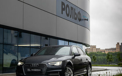 Audi A4, 2016 год, 2 590 000 рублей, 1 фотография