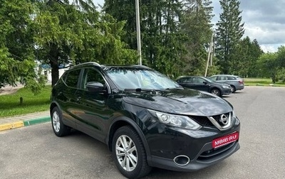 Nissan Qashqai, 2018 год, 1 350 000 рублей, 1 фотография