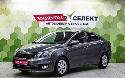 KIA Rio III рестайлинг, 2015 год, 999 000 рублей, 1 фотография