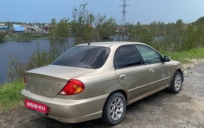 KIA Spectra II (LD), 2008 год, 225 000 рублей, 1 фотография