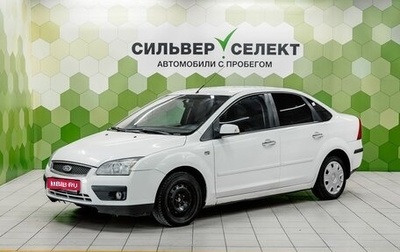 Ford Focus II рестайлинг, 2006 год, 499 000 рублей, 1 фотография