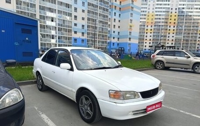Toyota Corolla, 1999 год, 235 000 рублей, 1 фотография