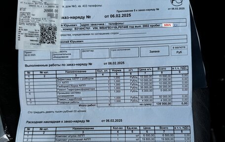 BMW X5, 2002 год, 800 000 рублей, 18 фотография