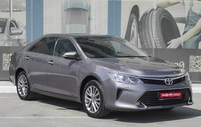Toyota Camry, 2016 год, 2 299 000 рублей, 1 фотография