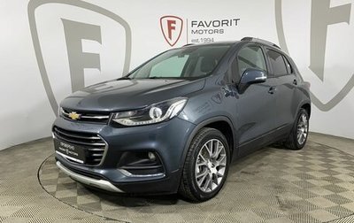 Chevrolet Trax, 2020 год, 1 499 000 рублей, 1 фотография