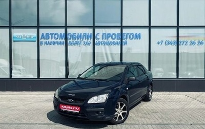 Ford Focus II рестайлинг, 2007 год, 399 000 рублей, 1 фотография