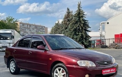KIA Spectra II (LD), 2006 год, 320 000 рублей, 1 фотография