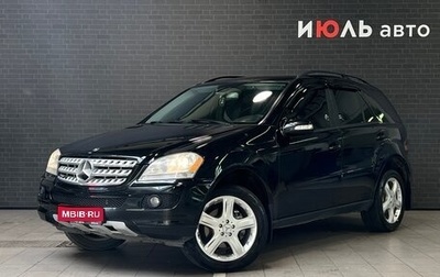 Mercedes-Benz M-Класс, 2005 год, 1 100 000 рублей, 1 фотография