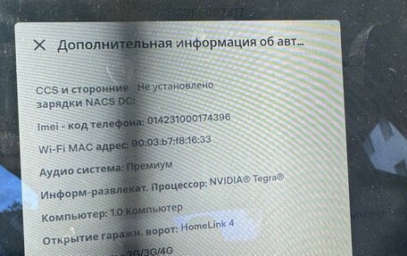 Tesla Model S I, 2015 год, 2 345 678 рублей, 35 фотография