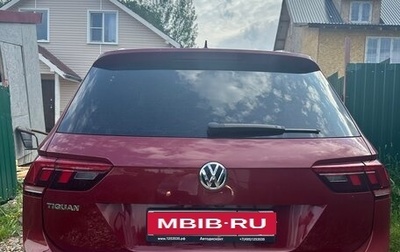 Volkswagen Tiguan II, 2019 год, 2 000 000 рублей, 1 фотография