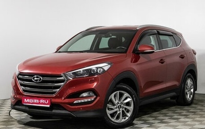 Hyundai Tucson III, 2017 год, 1 899 898 рублей, 1 фотография