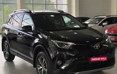 Toyota RAV4, 2016 год, 2 369 000 рублей, 1 фотография