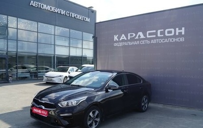KIA Cerato IV, 2020 год, 1 680 000 рублей, 1 фотография