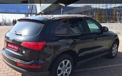 Audi Q5, 2012 год, 1 650 000 рублей, 1 фотография