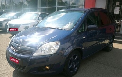 Opel Zafira B, 2008 год, 500 000 рублей, 1 фотография