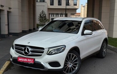 Mercedes-Benz GLC, 2016 год, 2 499 000 рублей, 1 фотография