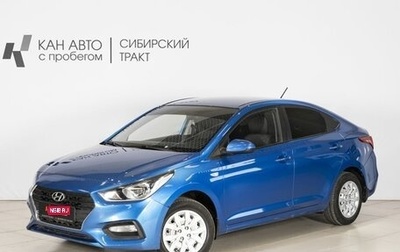 Hyundai Solaris II рестайлинг, 2018 год, 1 095 000 рублей, 1 фотография
