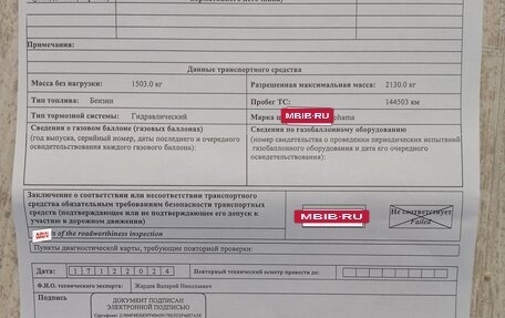 Opel Zafira B, 2012 год, 1 080 000 рублей, 7 фотография
