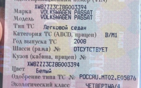 Volkswagen Passat B6, 2008 год, 680 000 рублей, 6 фотография