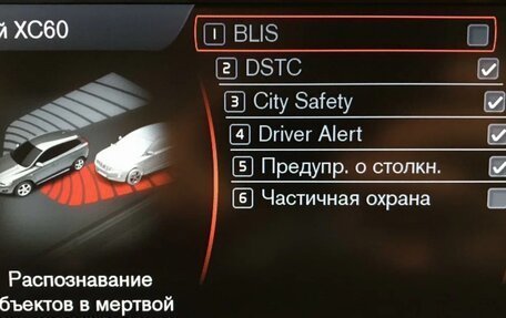 Volvo XC60 II, 2013 год, 2 349 000 рублей, 21 фотография