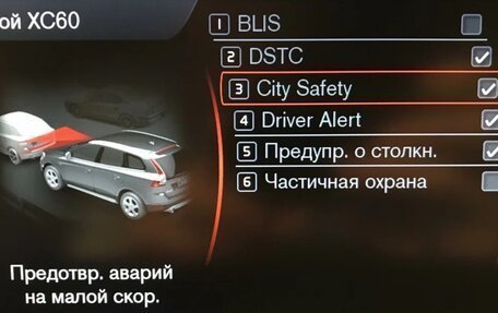 Volvo XC60 II, 2013 год, 2 349 000 рублей, 23 фотография