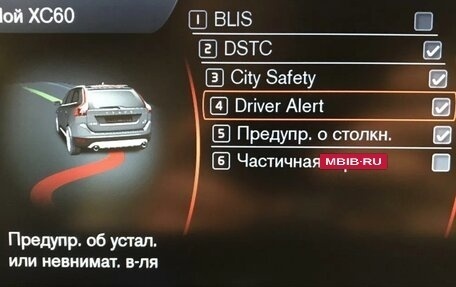 Volvo XC60 II, 2013 год, 2 349 000 рублей, 24 фотография