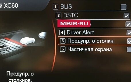 Volvo XC60 II, 2013 год, 2 349 000 рублей, 25 фотография
