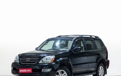 Lexus GX I, 2007 год, 2 439 000 рублей, 1 фотография